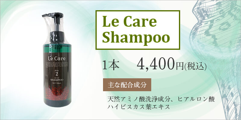 Le Care Shampoo