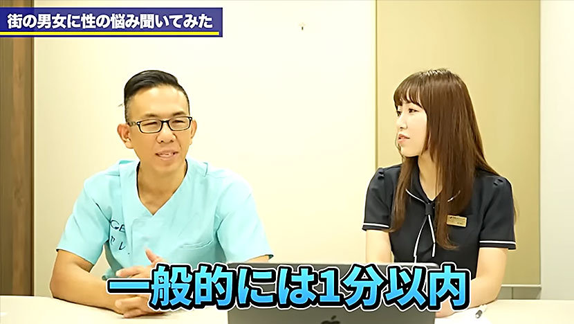 一般的には1分以内