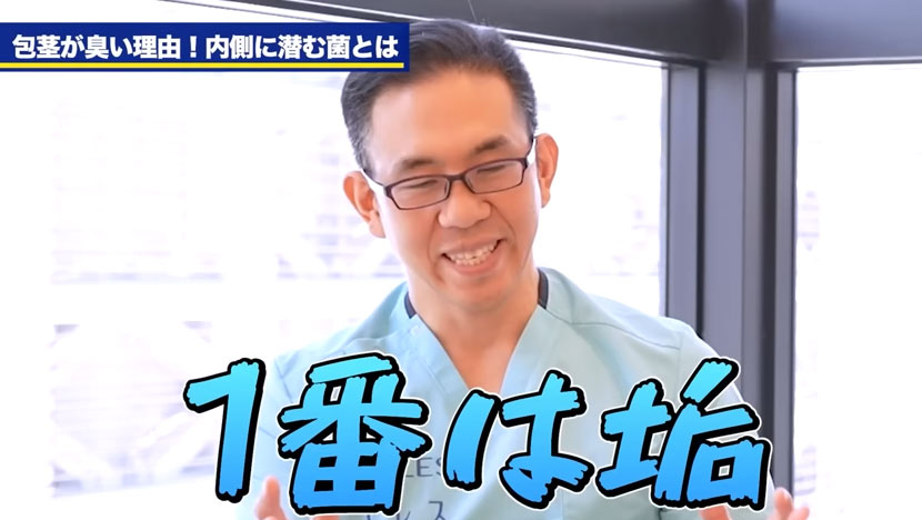 1番は垢