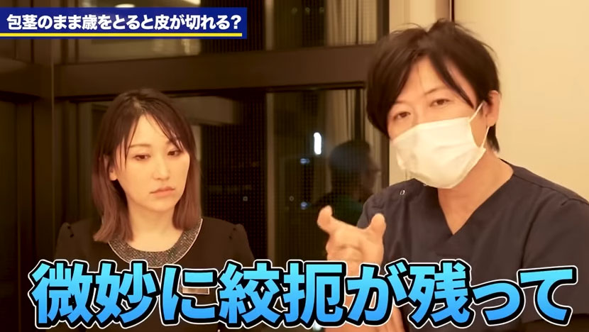 微妙に絞扼が残って