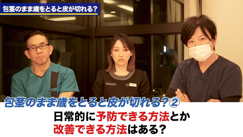 日常的に予防できる方法とか改善できる方法はある?
