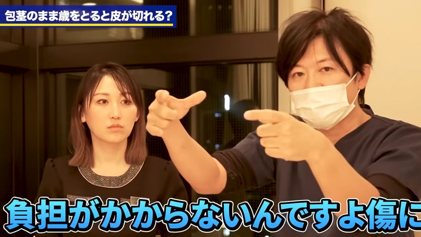 負担がかからないんですよ、傷に