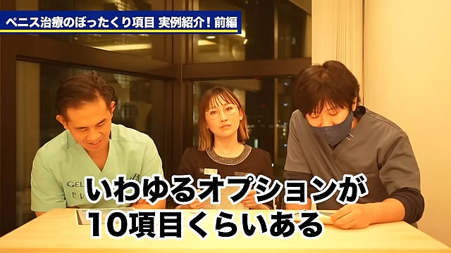 オプションが多すぎる見積もり書